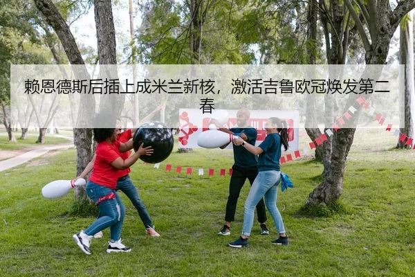 lai-en-de-si-hou-cha-shang-cheng-mi-lan-xin-he-ji-huo-ji-lu-ou-guan-huan-fa-di-er-chun-2-721.jpg